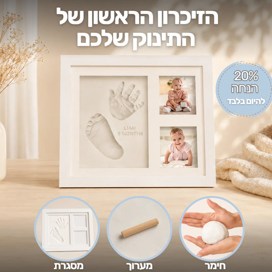 הזיכרון הראשון שלי