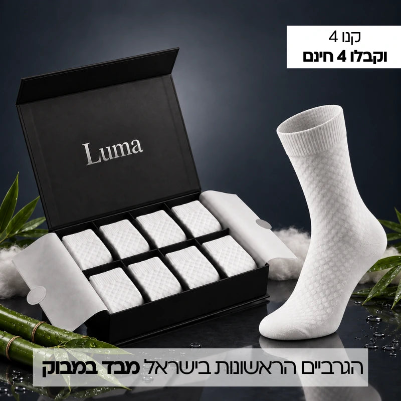 גרבי במבוק פרימיום