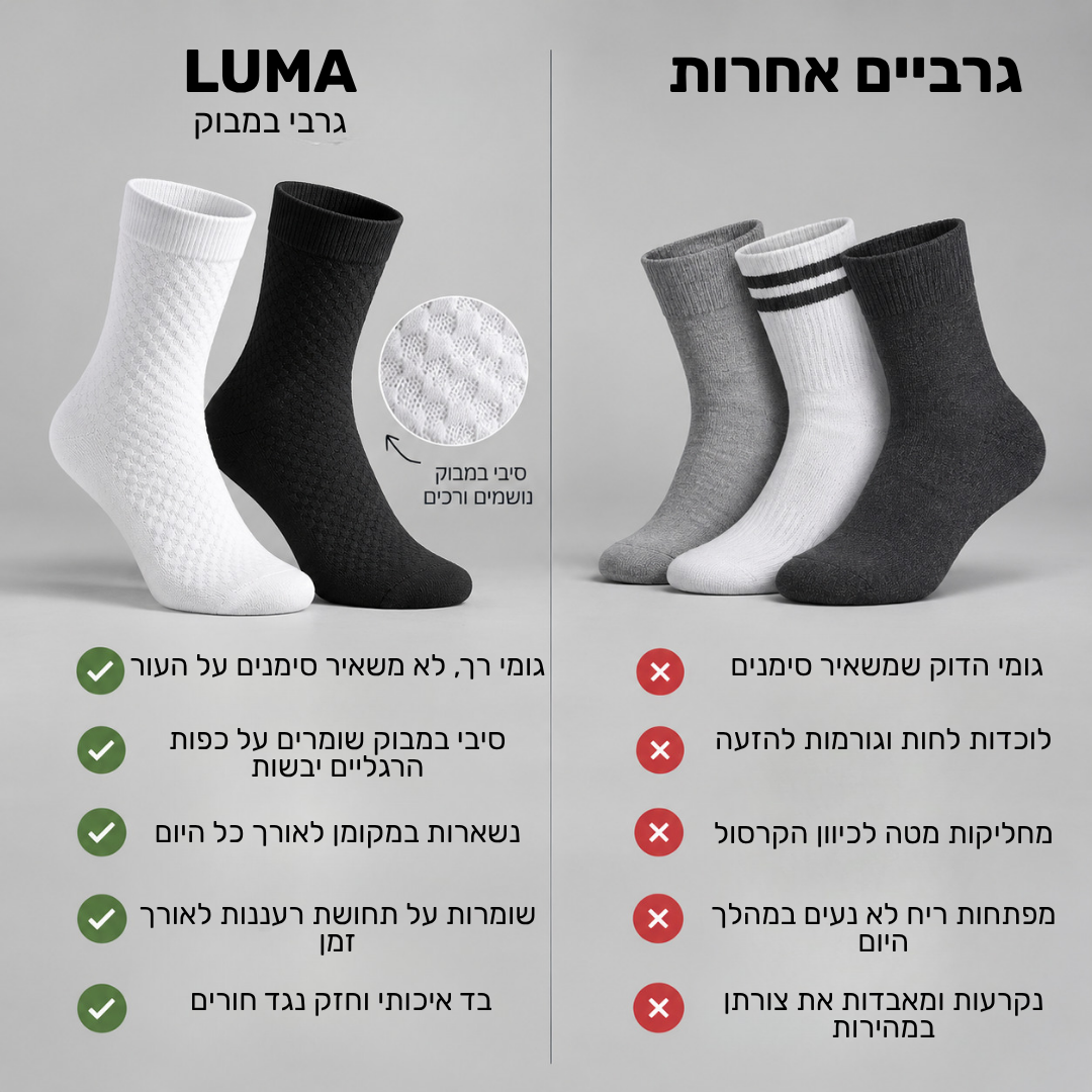 גרבי במבוק פרימיום