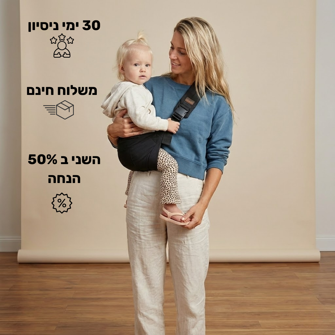 מנשא לתינוק
